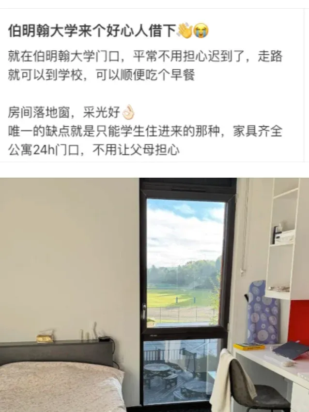伯明罕大學來個好心人接下👋😭