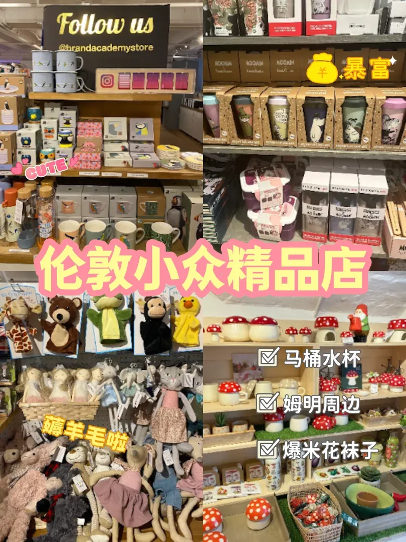 倫敦❗️不是這幾家太奇怪了吧🤨
