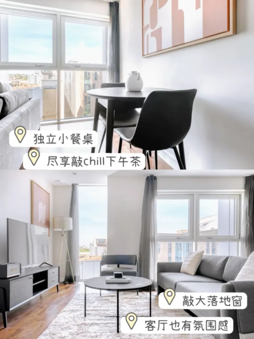 🇬🇧驚喜揭秘倫敦社會公寓敲chill享受