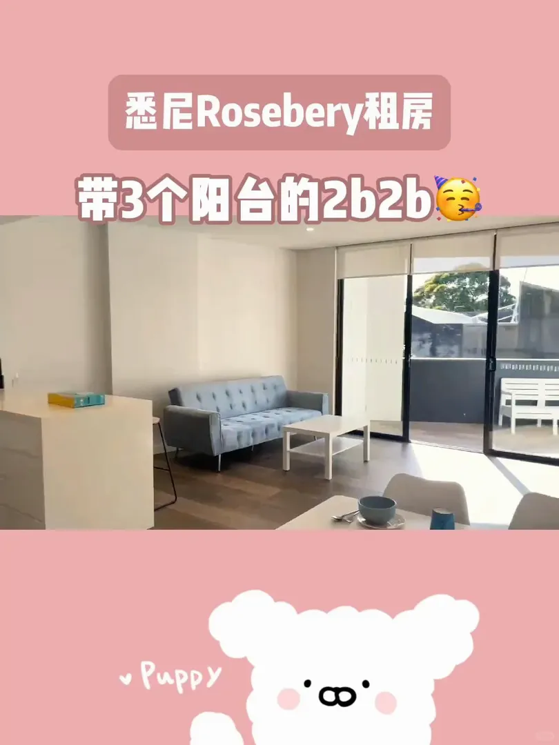 雪梨租房｜3個陽台的2b2b你真的不心動嘛