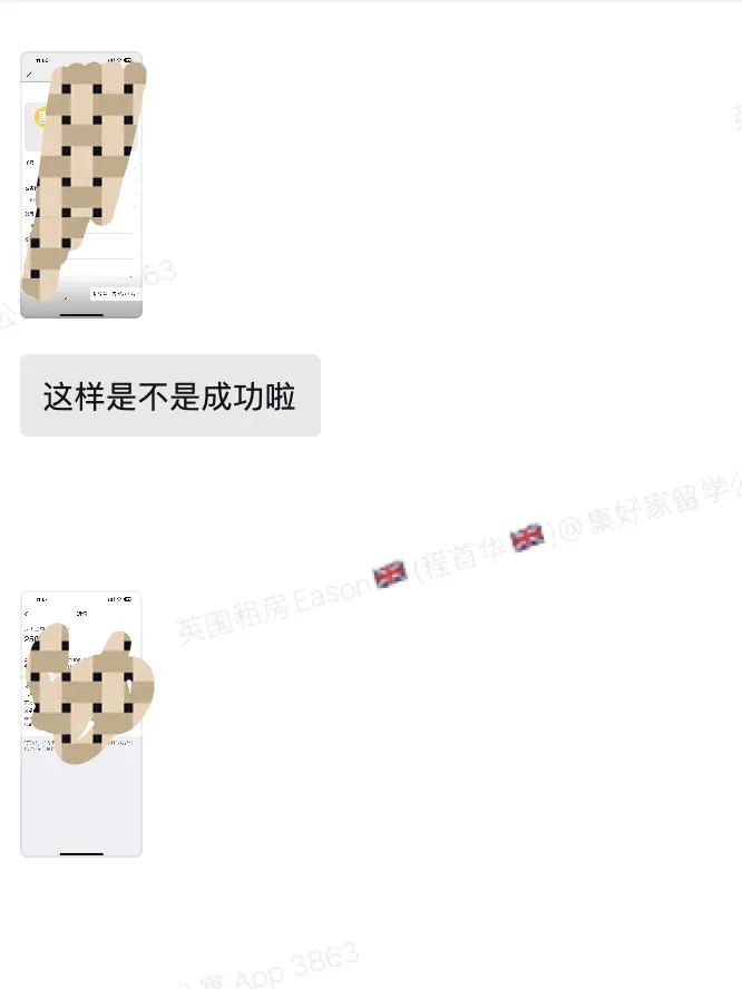 租房小故事第五彈來啦～