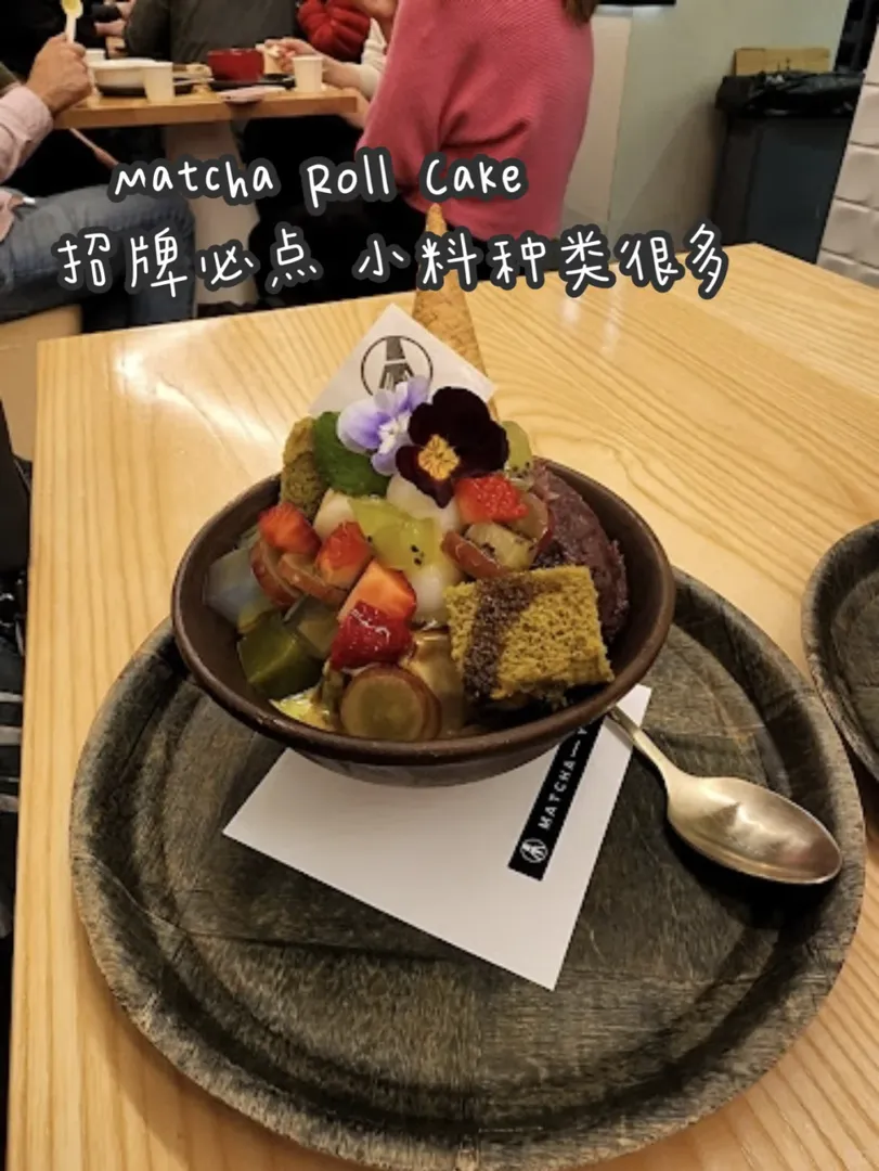 抹茶🍵含量99.99%的小眾店 閉眼沖！！