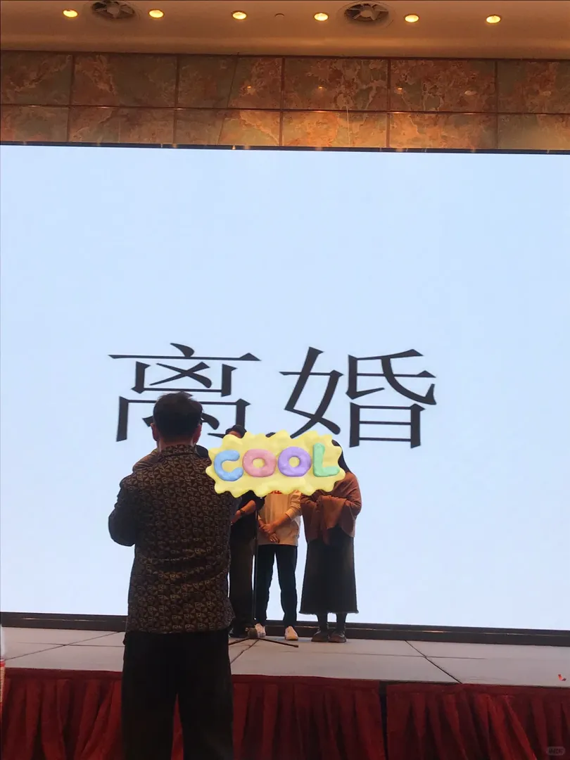 這世界就是一個巨大的……（年會版）