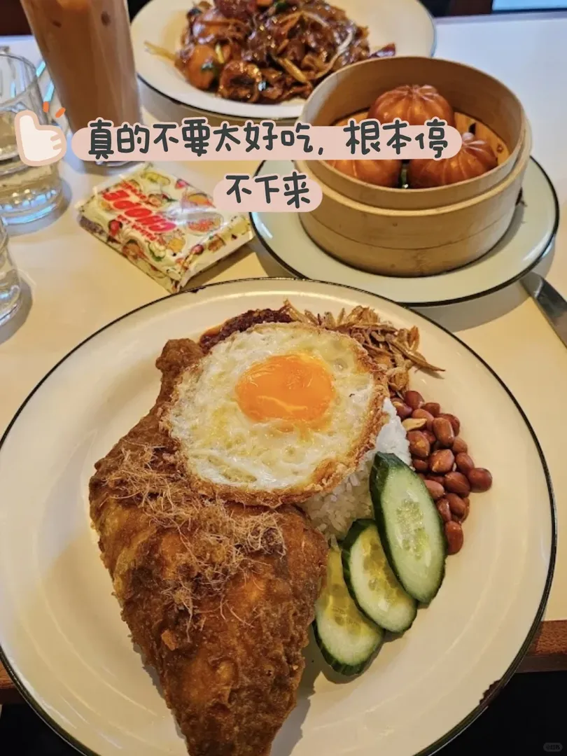 發現了倫敦最好吃的椰漿飯‼️天天排隊