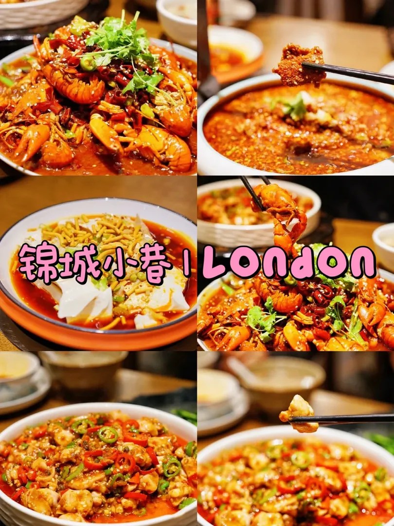 倫敦｜被這家川菜好吃暈了