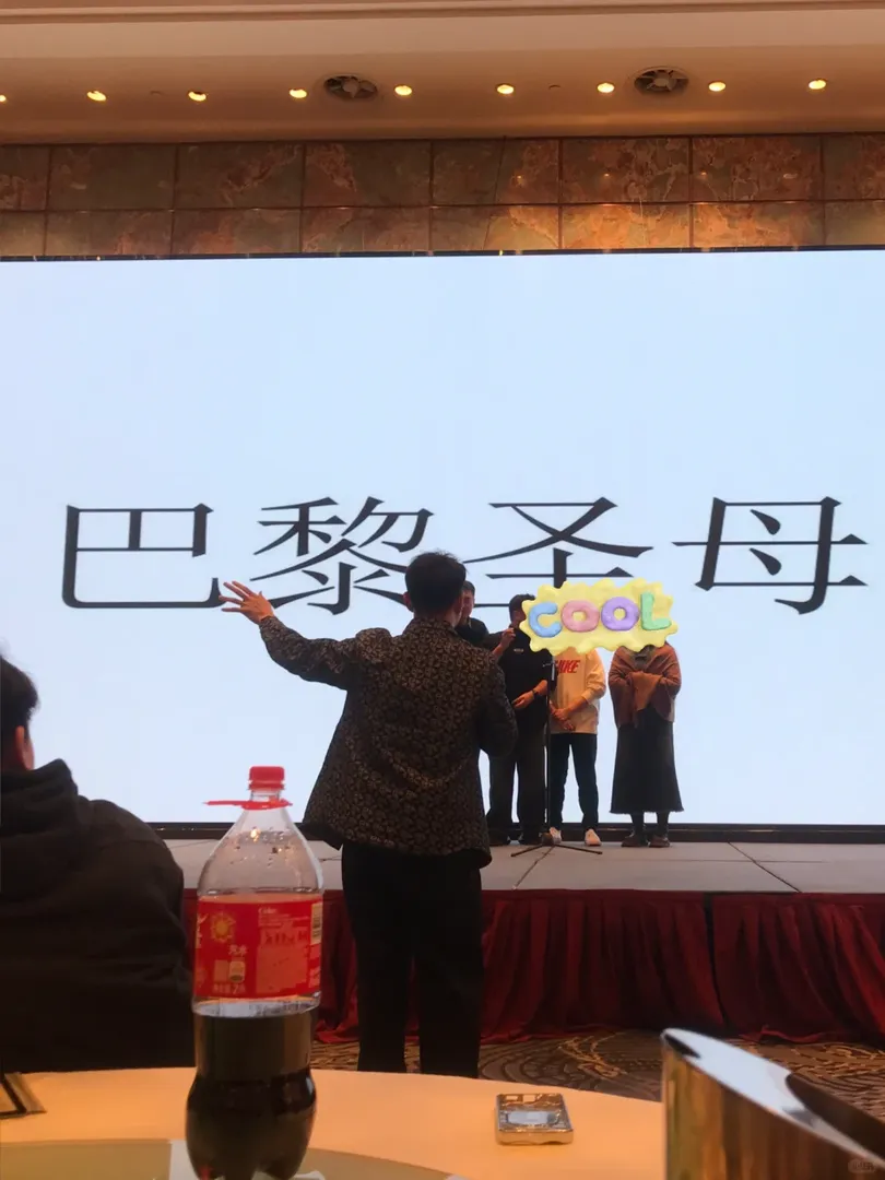 這世界就是一個巨大的……（年會版）