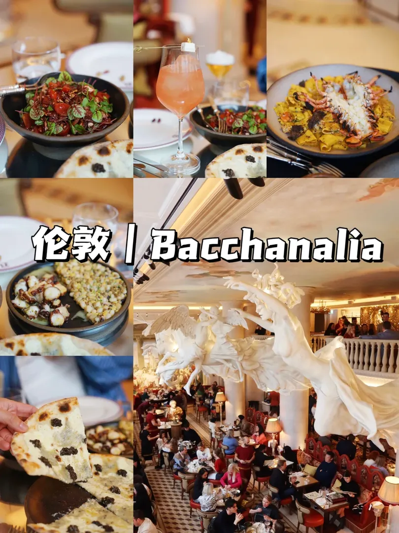 Bacchanalia｜倫敦地中海餐廳與神共飲🍷