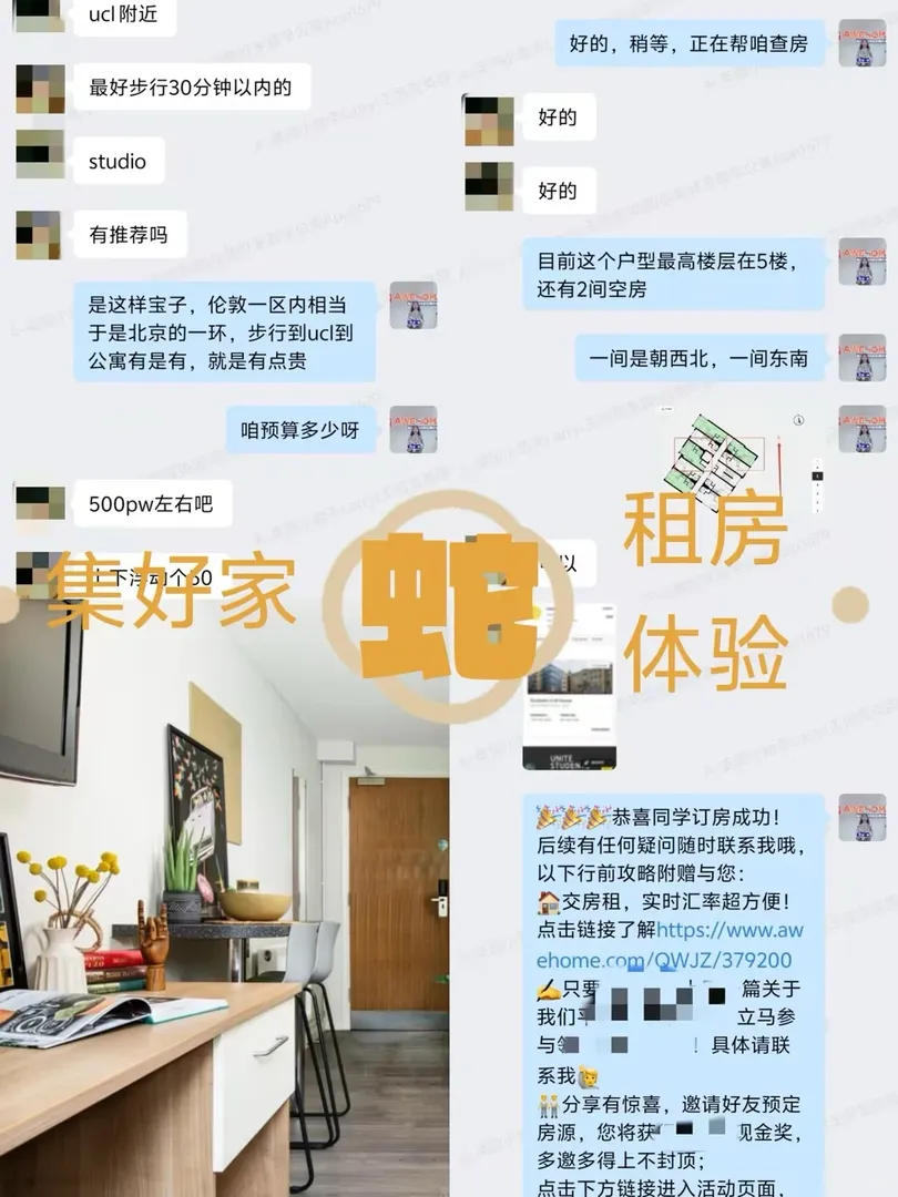 倫敦｜集好家租房體驗小故事！