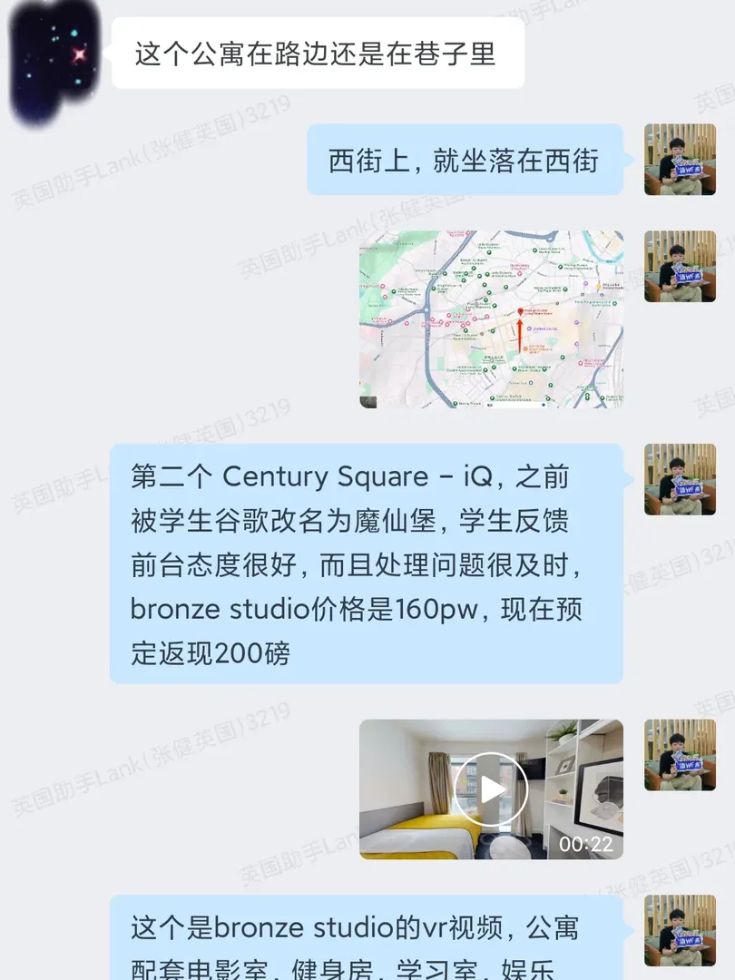 🥳又幫助謝菲爾德的同學成功預定公寓啦