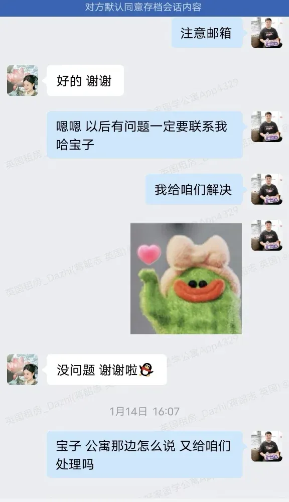 租完房遇到問題沒法解決？找我💃包搞好的