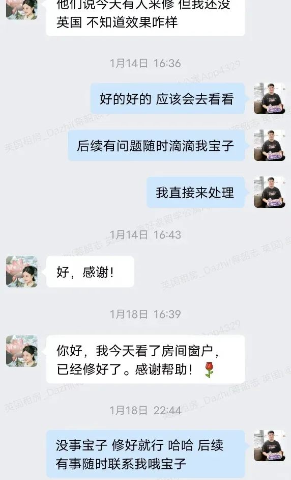 租完房遇到問題沒法解決？找我💃包搞好的