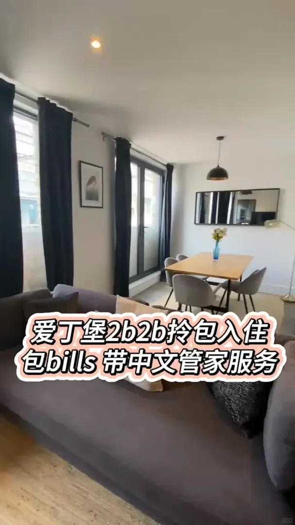 愛丁堡2b2b➗ 