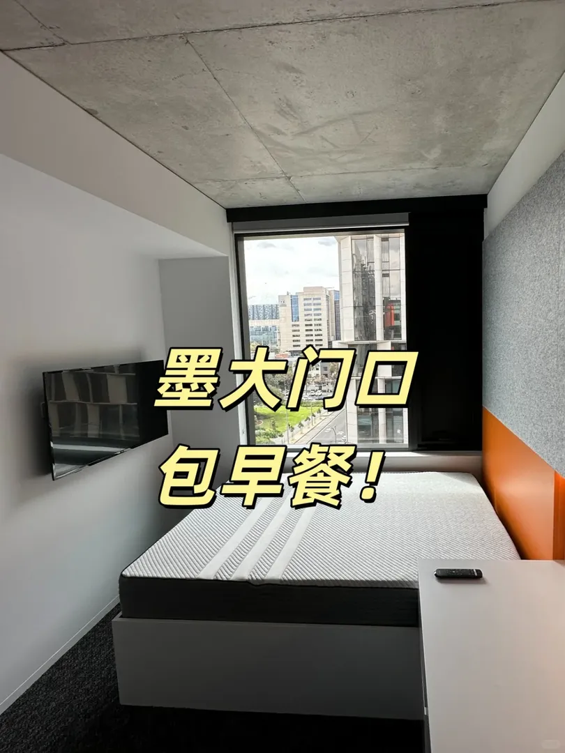 墨爾本25s1 studio包bill 還包早餐！