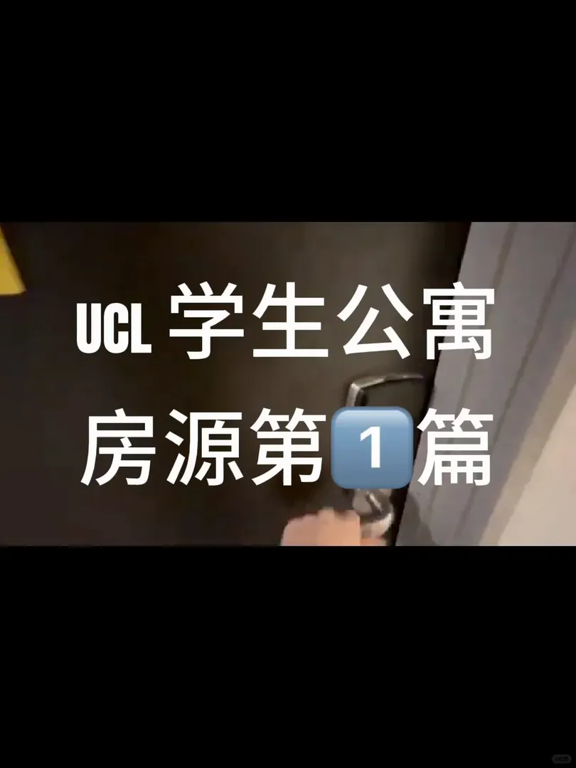 倫敦｜🚇2站直達ucl的寶藏公寓！
