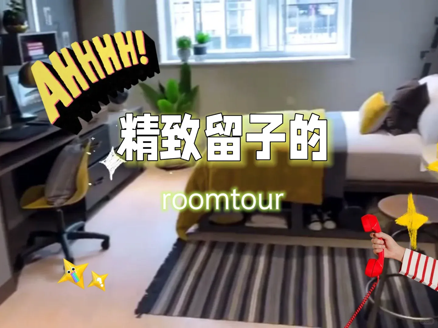 🇬🇧伯大門口精緻留子都住哪裡？？