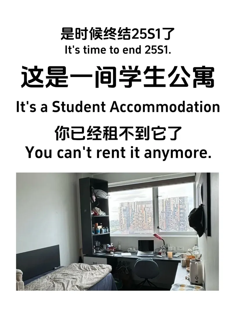 阿德丨25S1學生公寓就這麼水靈靈的賣完了？
