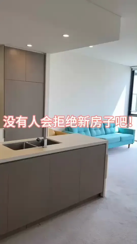 新南寶寶有救啦！夢中情房來啦！