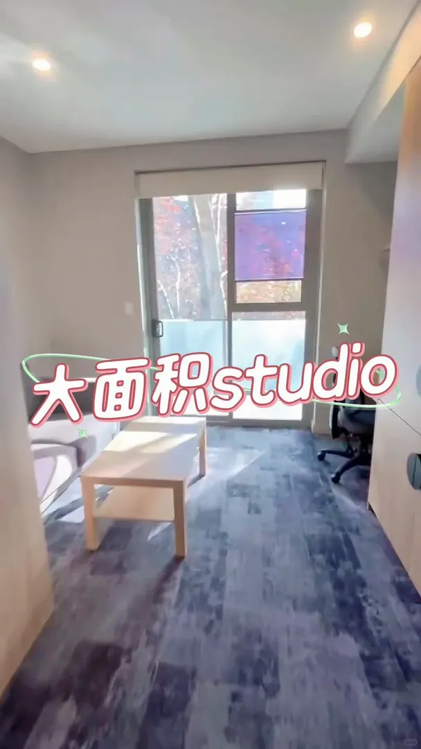 雪梨租房｜包bill大面積的studio～