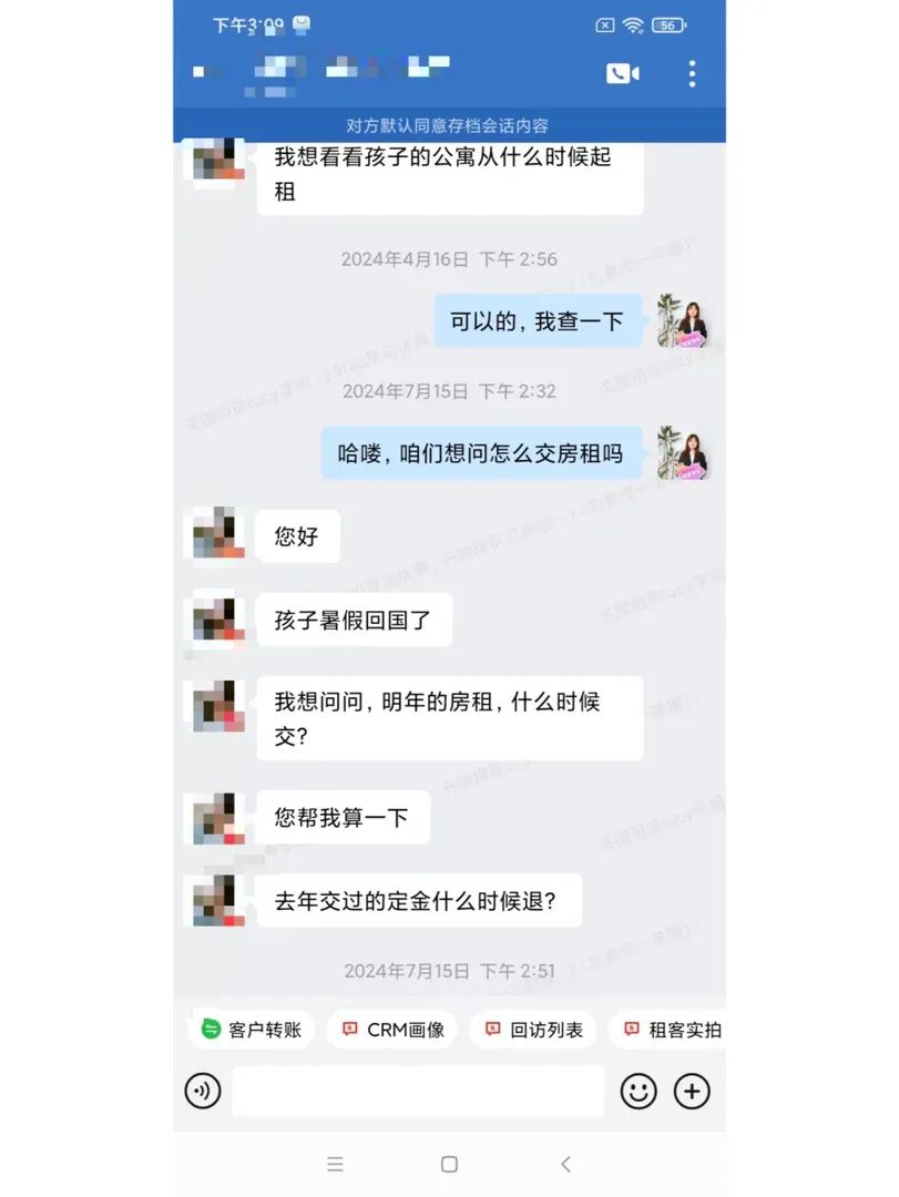 UCL，關於孩子媽媽在我這裡住了三年🌈