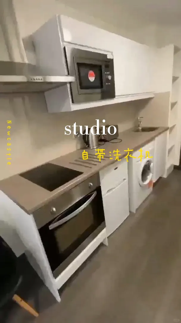 紐卡租房｜房間獨立洗衣機也太方便了🥹