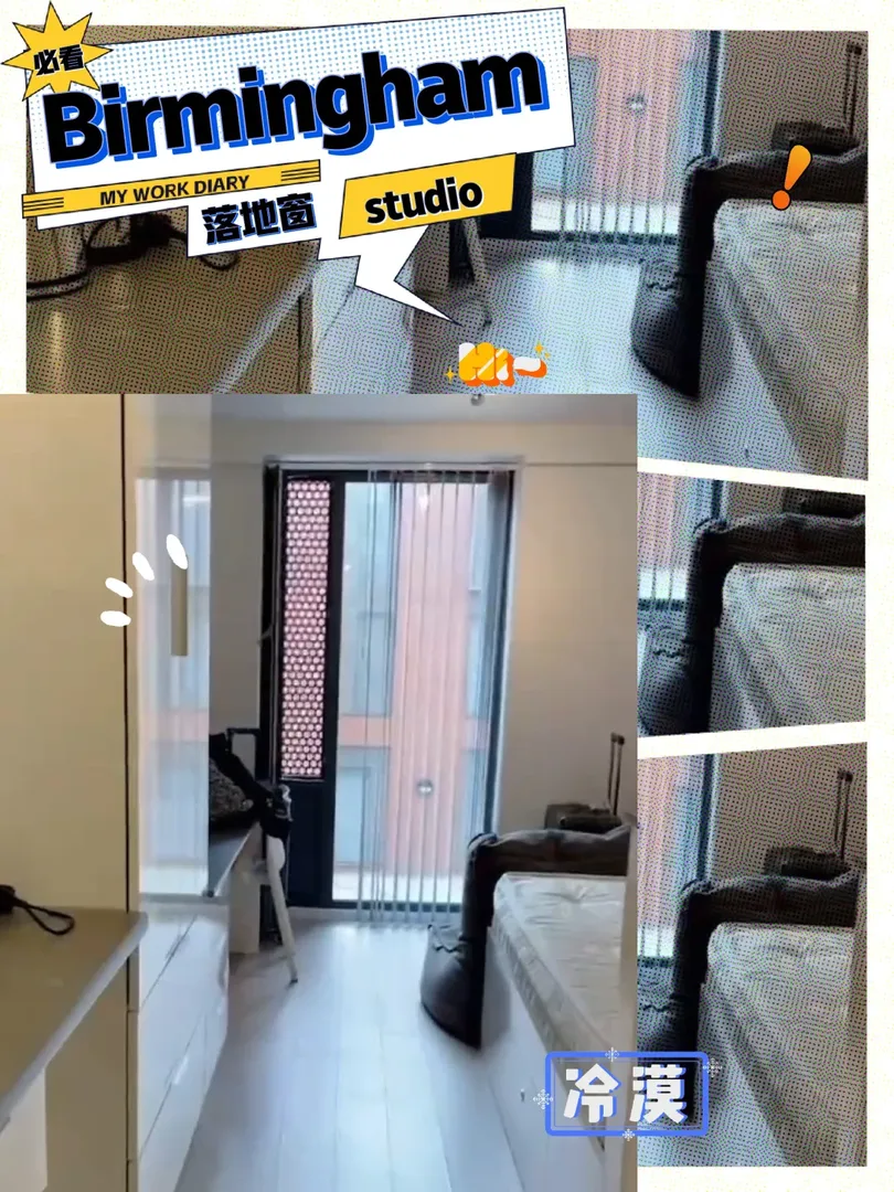 看看伯大留子的落地窗studio！！