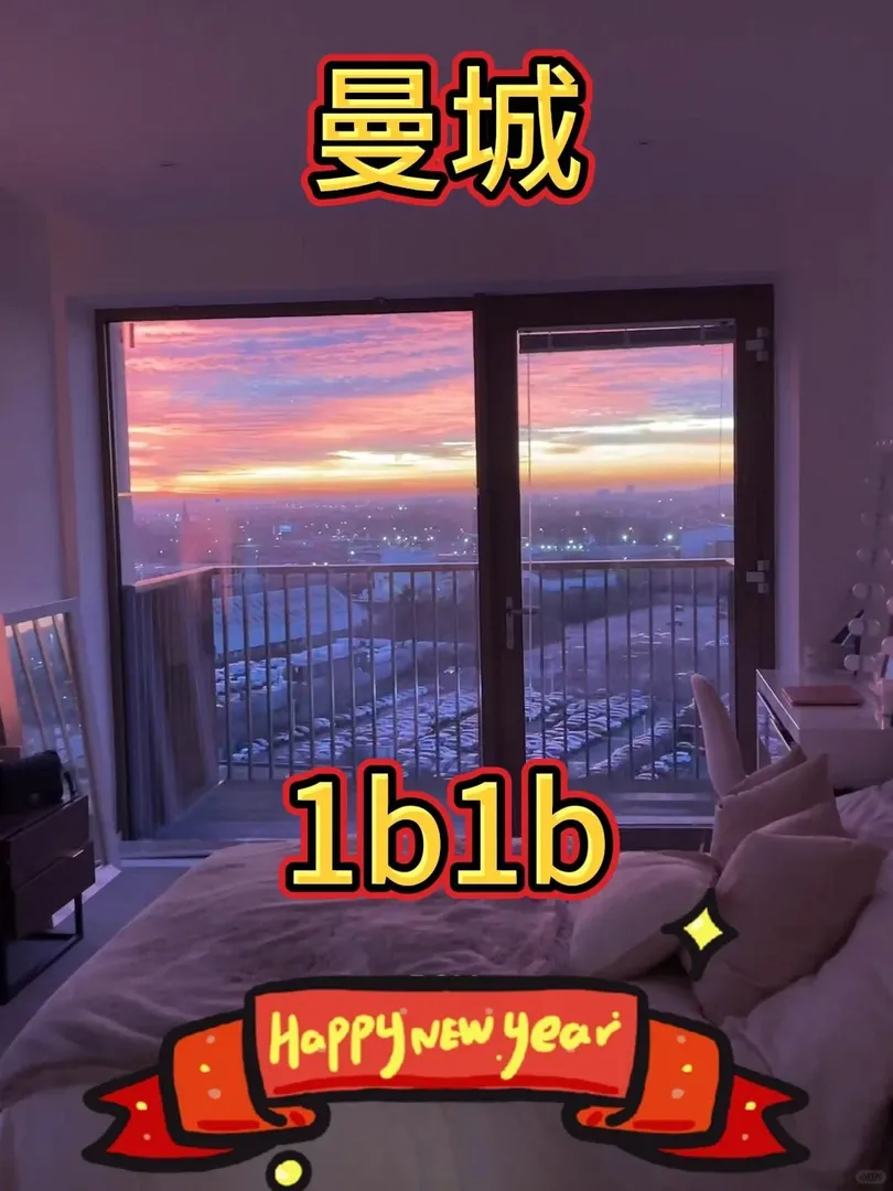 🇬🇧曼城｜可以👀日出的1b1b～