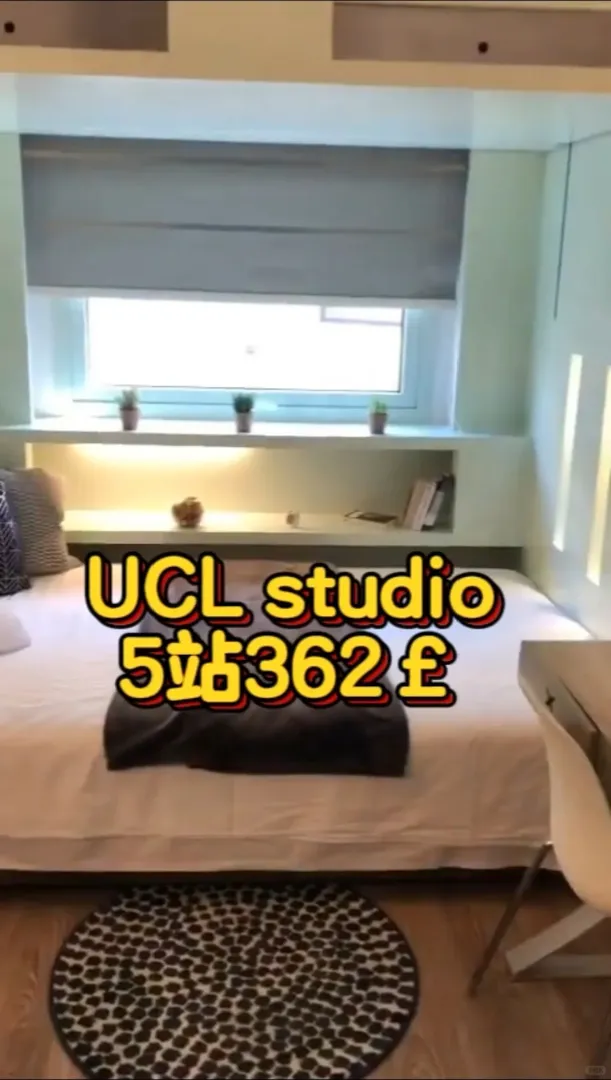 UCL小居篇⑷，studio 3站3××起