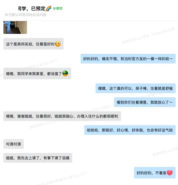 倫敦租房故事，感謝學生的認可❤️