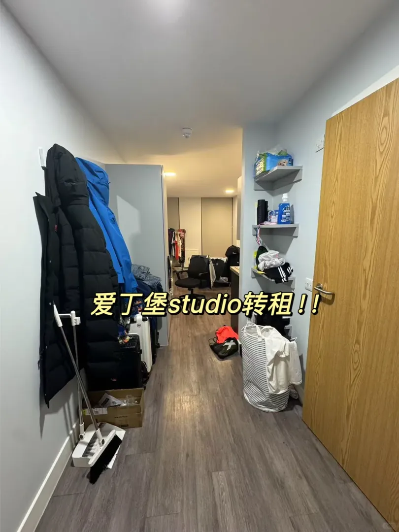 📍愛丁堡Studio轉租！！房間實拍
