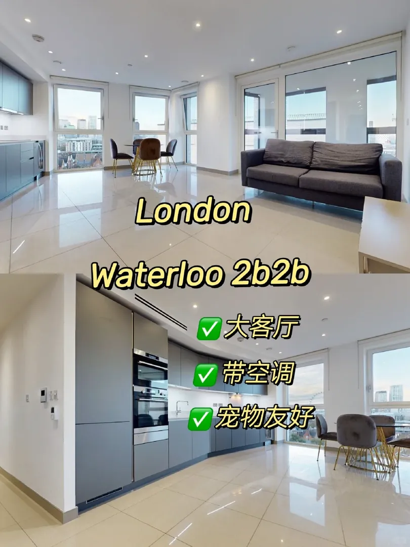 倫敦Waterloo，2b2b帶空調，視野超好