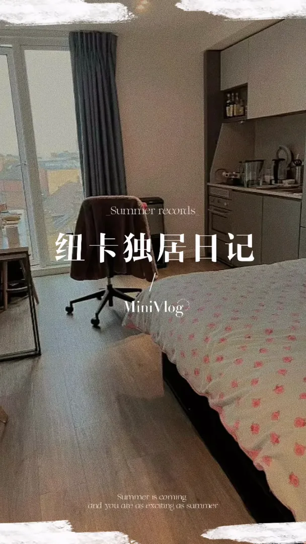 救命啊‼️ 紐卡最讓我心動的公寓它來了