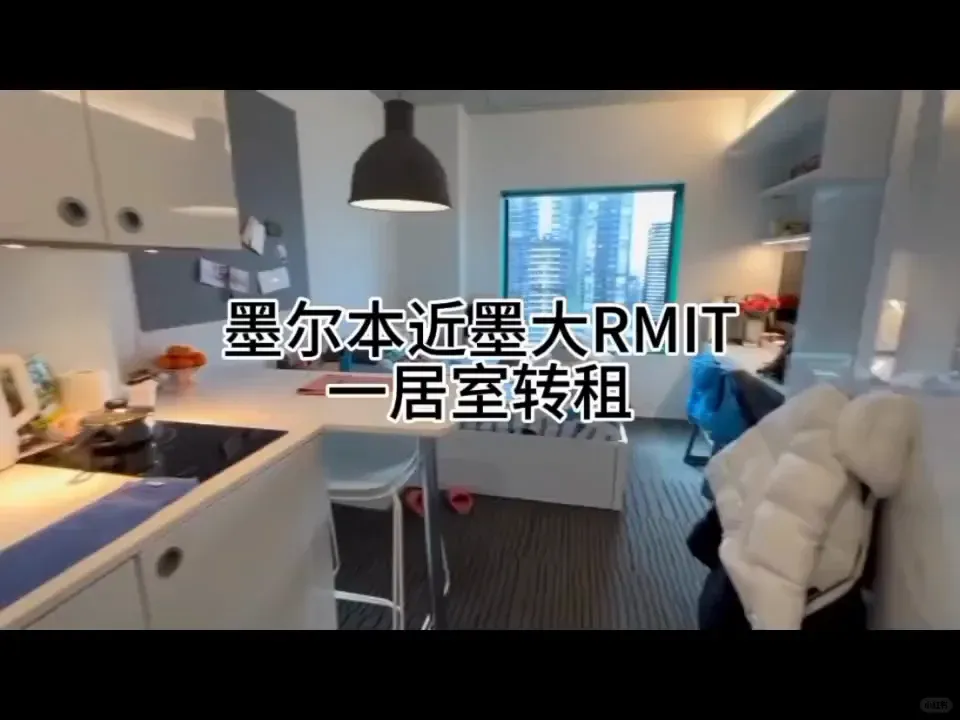 墨爾本維媽旁骨折出studio 步行到墨大RMIT