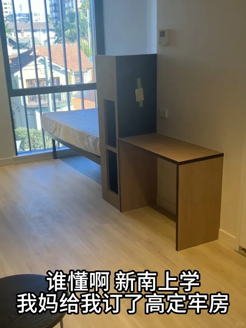 UNSW落地即畢業的高定牢房了解一下