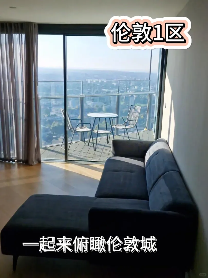 倫敦租房｜重生之我在倫敦住高端公寓樓