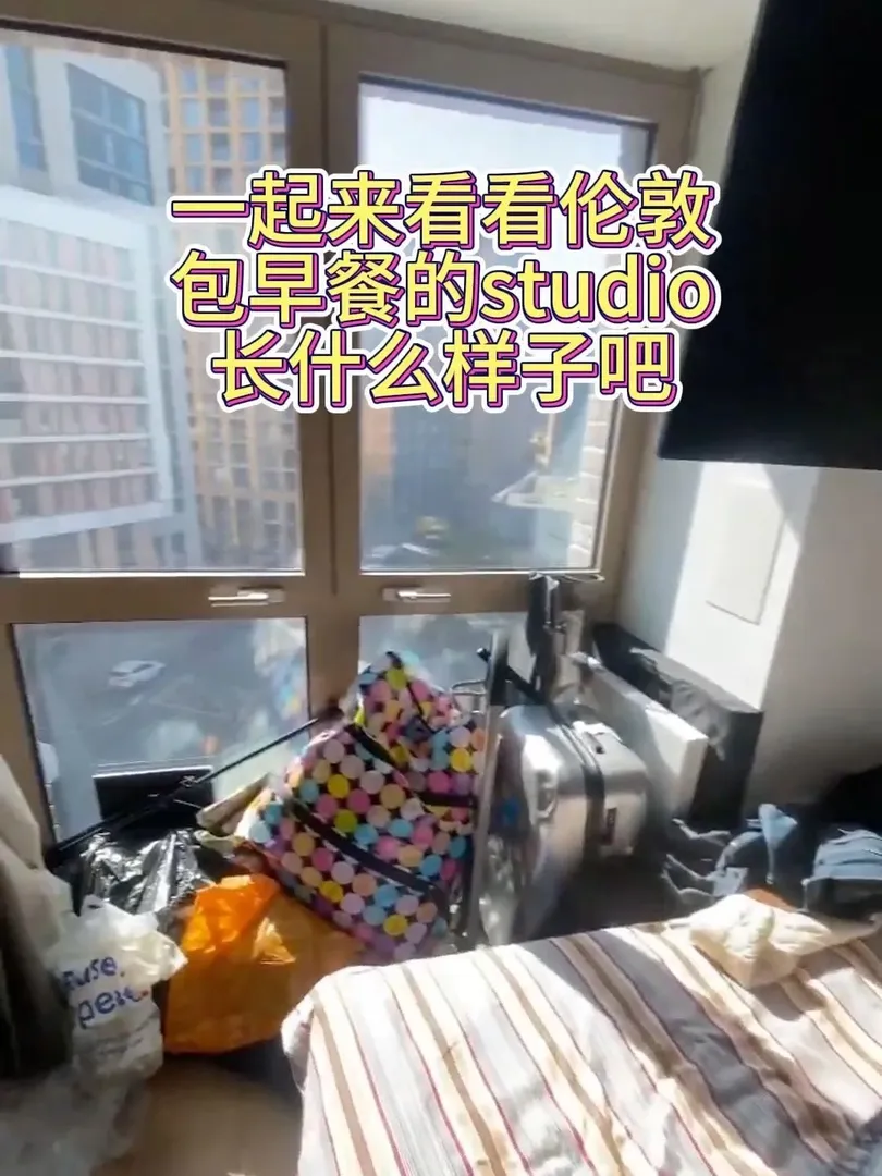 什麼！倫敦金匠邊還有包早餐的公寓！