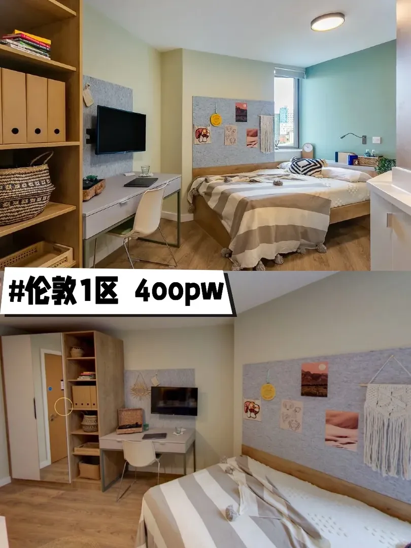 倫敦1區400pw能住什麼樣的房子吶