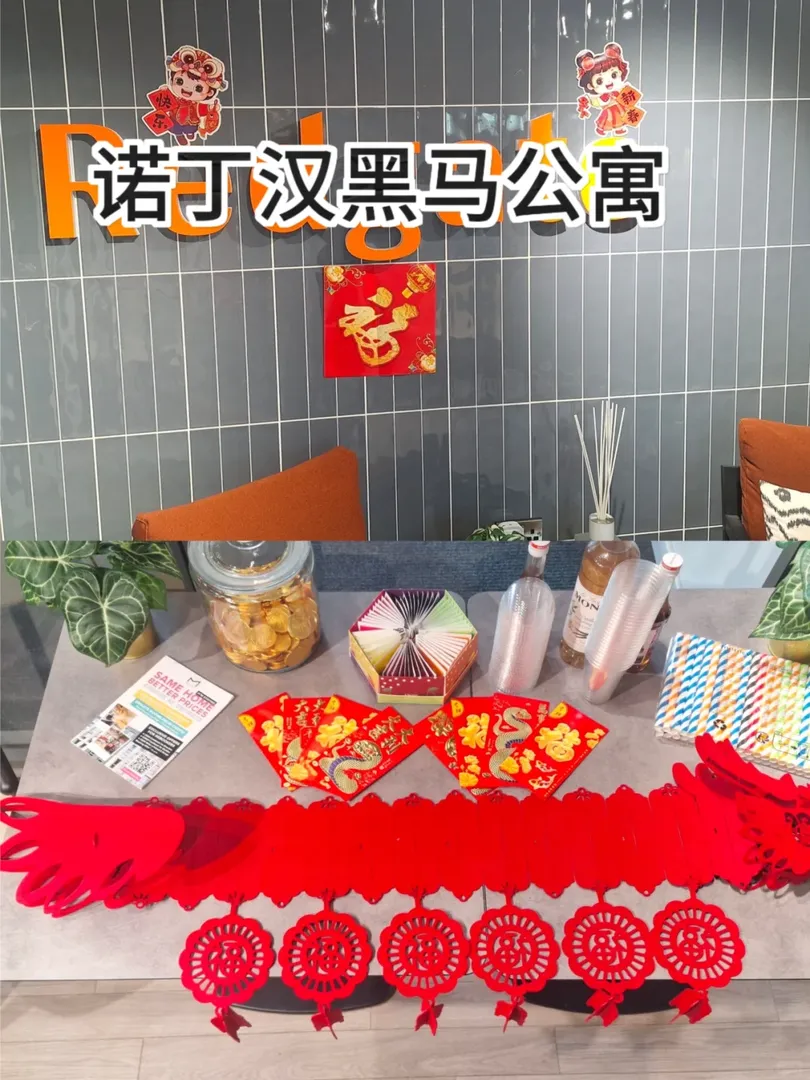 在諾丁漢公寓過個中國年🧧