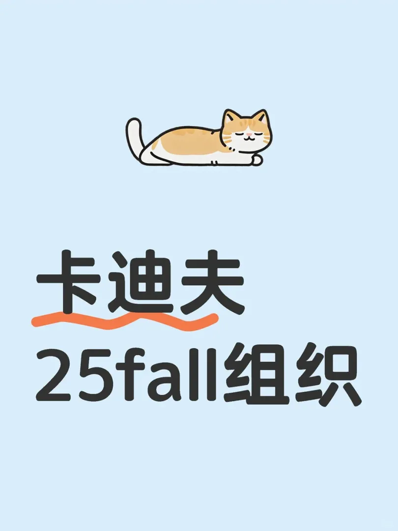 等你來哦…卡迪夫 