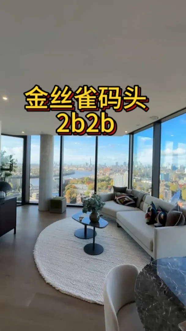 倫敦‖金絲雀碼頭租房秘籍，2B找到啦！