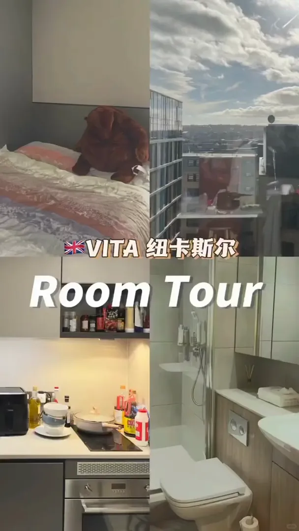 紐卡租房｜🍓的room tour來啦！