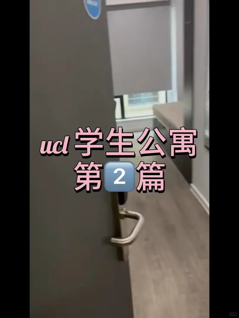 倫敦|🚶‍♂️ucl附近學生公寓，生活便利