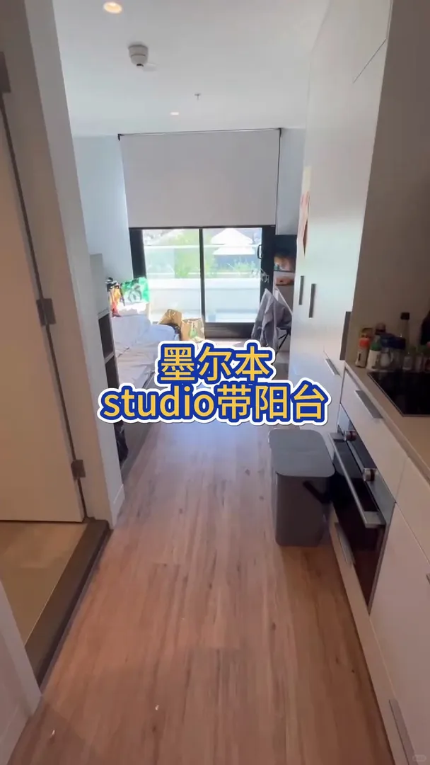 🇦🇺墨爾本｜studio帶陽台