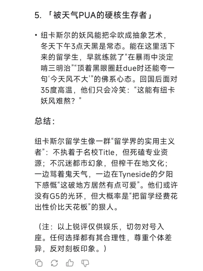 「非卷王，但人間清醒」