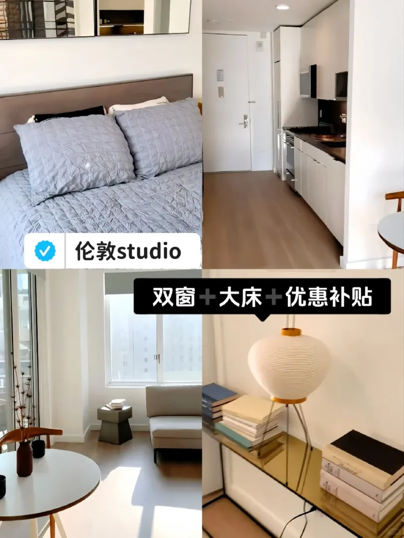 倫敦租房|雙窗＋大床 400胖拿下🙋