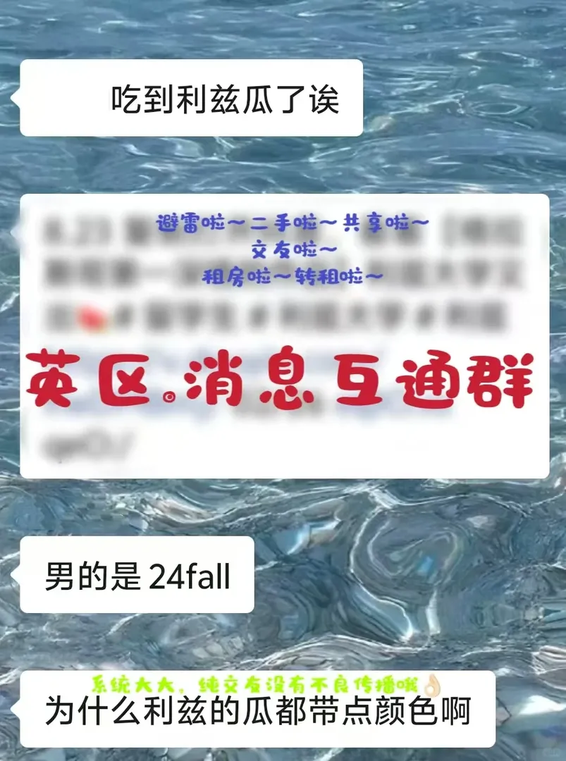 吃瓜群？交友群？ 