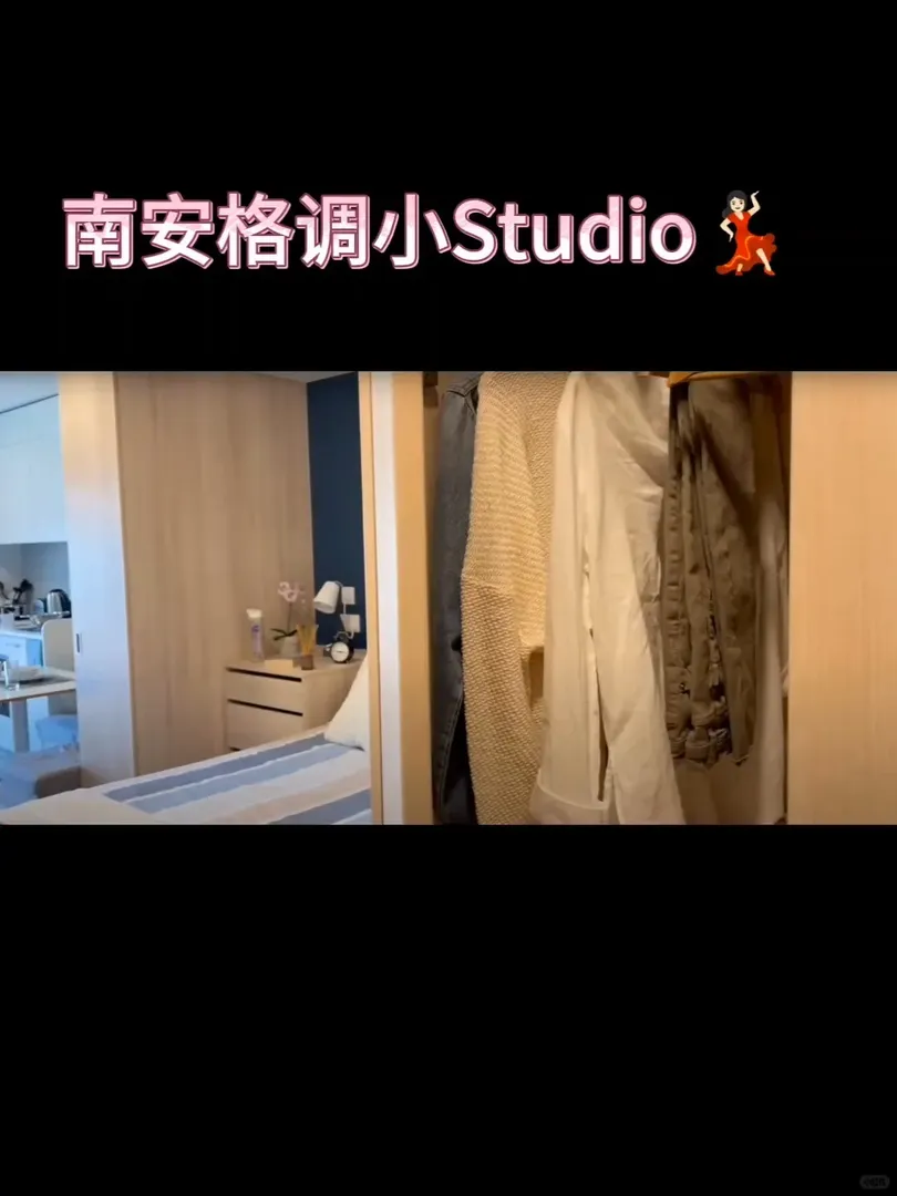 南安租房-我直接小紅酒杯搖上了🍷