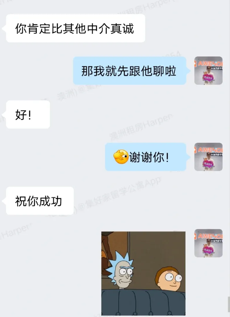 集好家:真誠永遠是必殺技