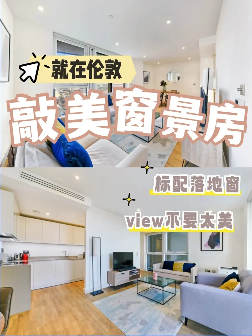 倫敦💝真不愧是六邊形戰士✨