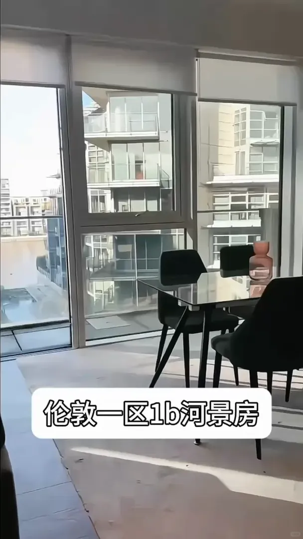 倫敦一區河景房 