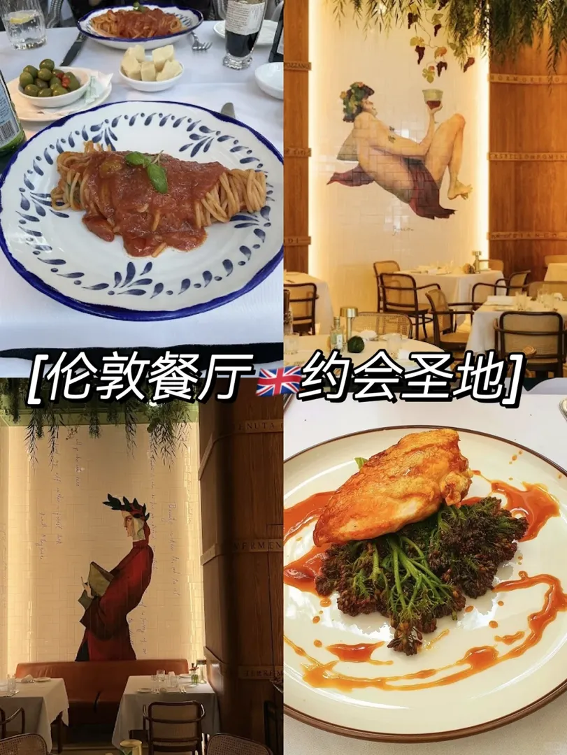 🇬🇧倫敦約會聖地！不像餐廳的餐廳